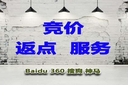 百度SEM竞价推广，助力电商企业突破瓶颈