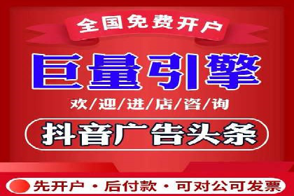 提升信息流广告开户效果的实战技巧——案例教学