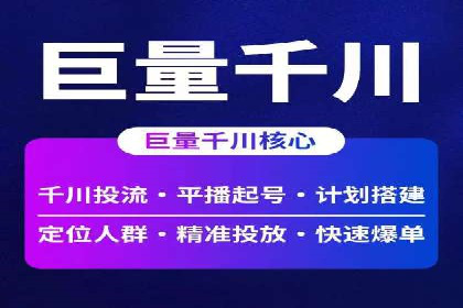 信息流广告运营公司案例：跨行业合作共赢